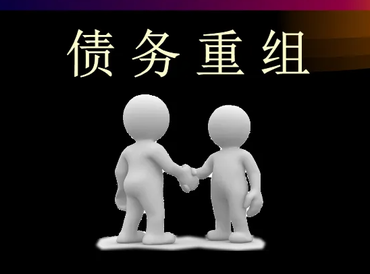 子长债务堆积成山，该如何优化？
