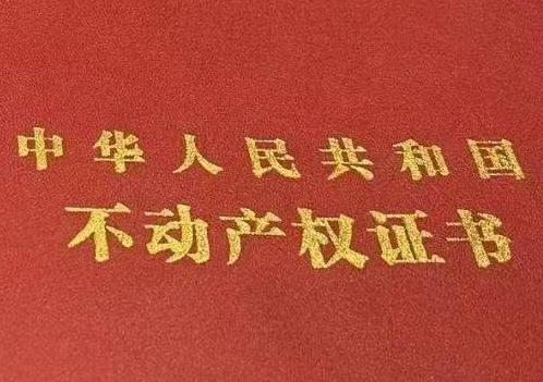 子长房子抵押给银行贷款利率多少 ?