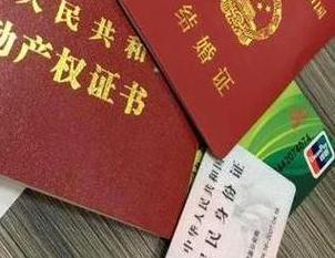 子长房子不是自己的能去办理房屋抵押贷款吗？