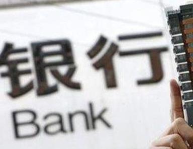 办理子长银行抵押贷款流程及条件是什么?