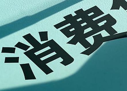 子长个人消费贷款办理条件?